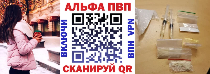 Купить где  Ужур  APVP Соль 