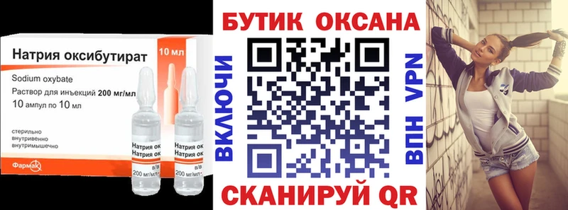 Бутират BDO 33%  Купить закладки  Ужур 