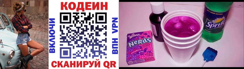Кодеин напиток Lean (лин)  Купить закладки  Ужур 