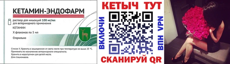 КЕТАМИН ketamine  Купить закладки  Ужур 