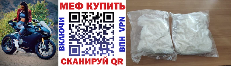 МЕФ мяу мяу  Ужур 