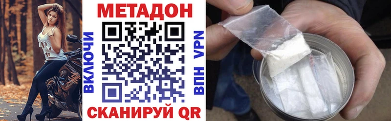 Купить  Ужур  Метадон VHQ 